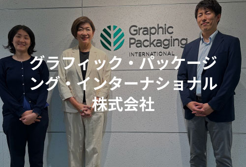 Graphic Package International