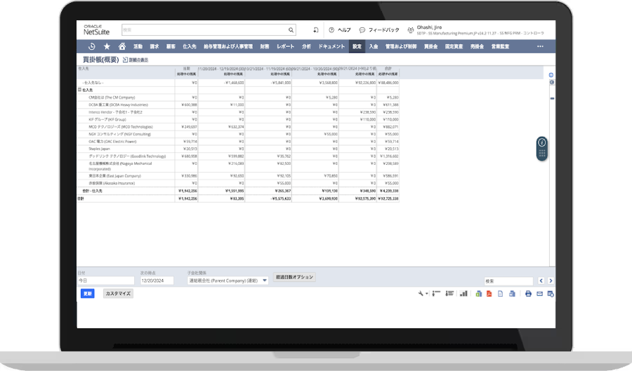 NetSuite Accounts Payable dashboard