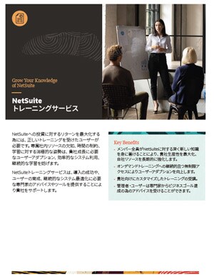 NetSuite Education Services