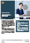 NetSuite Japan Bank Feeds