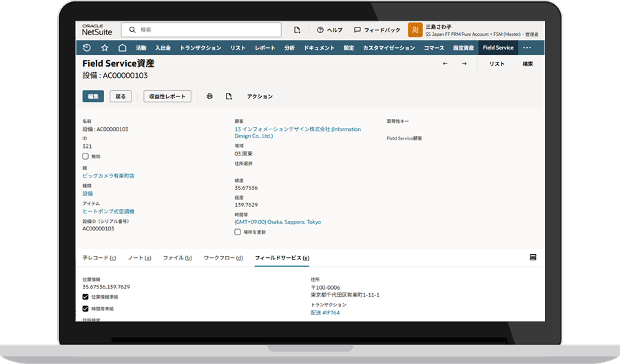 資産管理 Dashboard