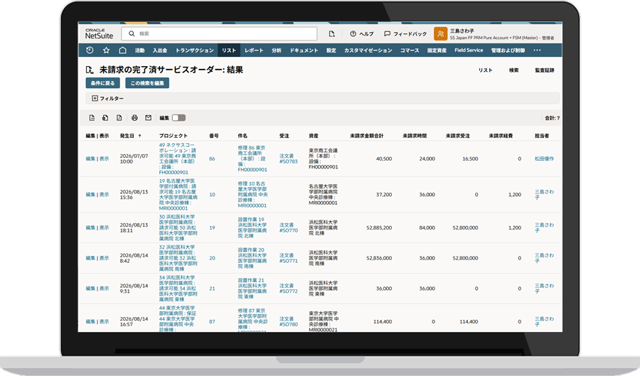 請求 Dashboard
