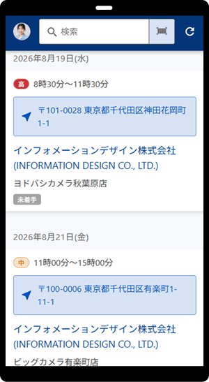 モバイルアプリ