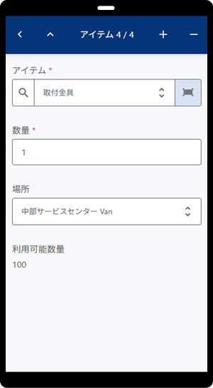 在庫管理